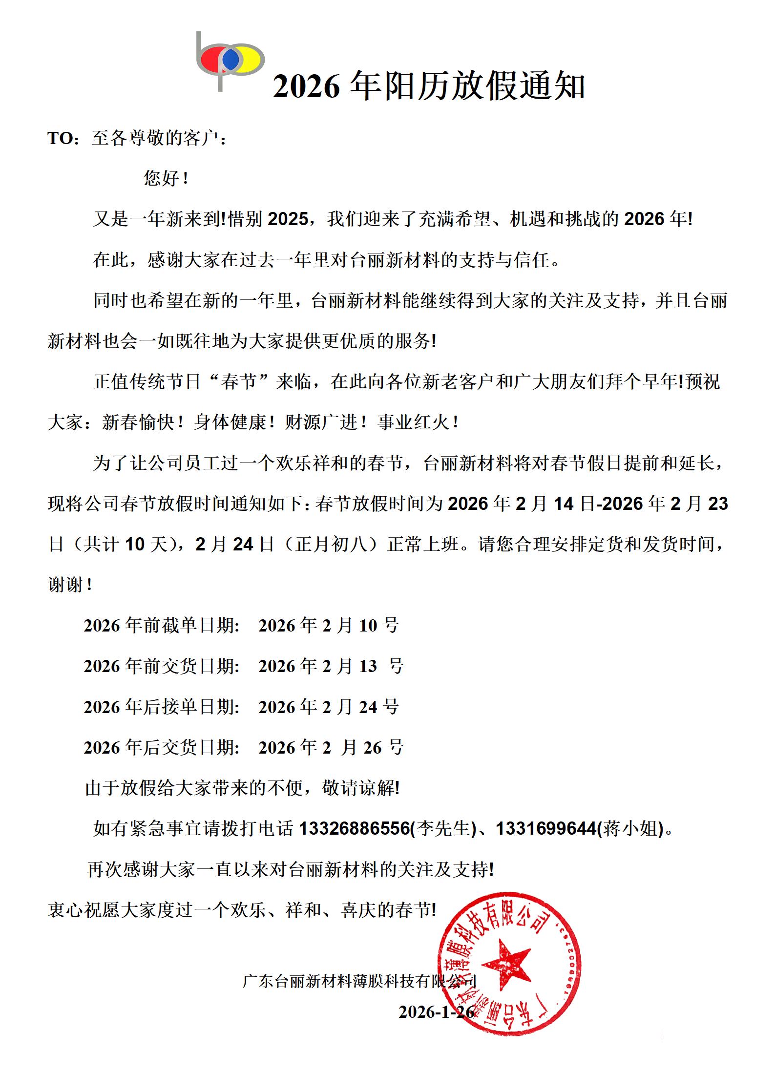 台丽.jpg