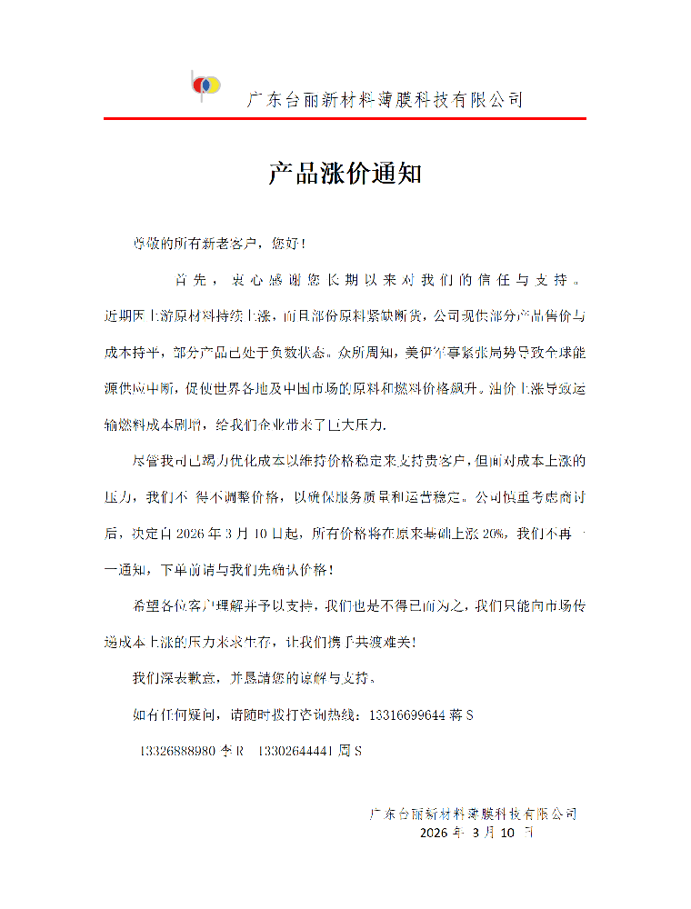 台丽2.png